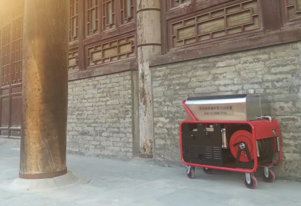 陜西韓城市某文物保護單位采購移動細水霧 陜西韓城市某文物保護單位采購移動細水霧