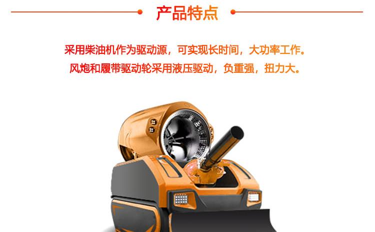 消防排煙機器人的產品特點.png 消防排煙機器人的產品特點.png