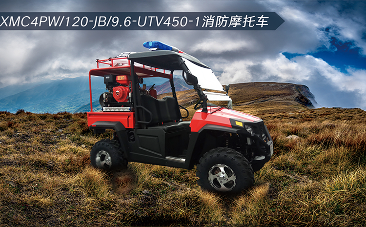 全地形消防們摩托車.png 全地形消防們摩托車.png