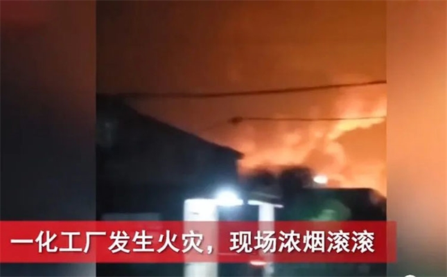 突發！山東兩地突發爆炸和火災