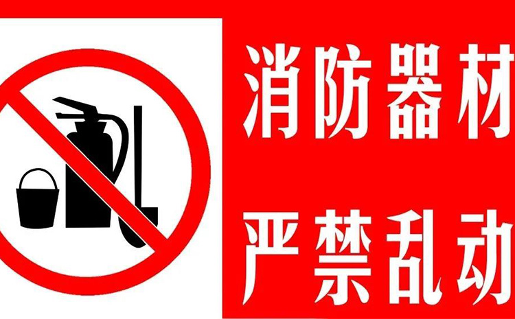 消防器材.jpg 消防器材.jpg