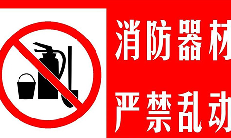 這些你身邊的消防設施，你真的了解嗎？