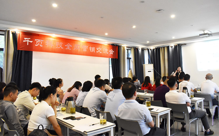 四川斯庫爾開展全網營銷交流會.jpg 四川斯庫爾開展全網營銷交流會.jpg