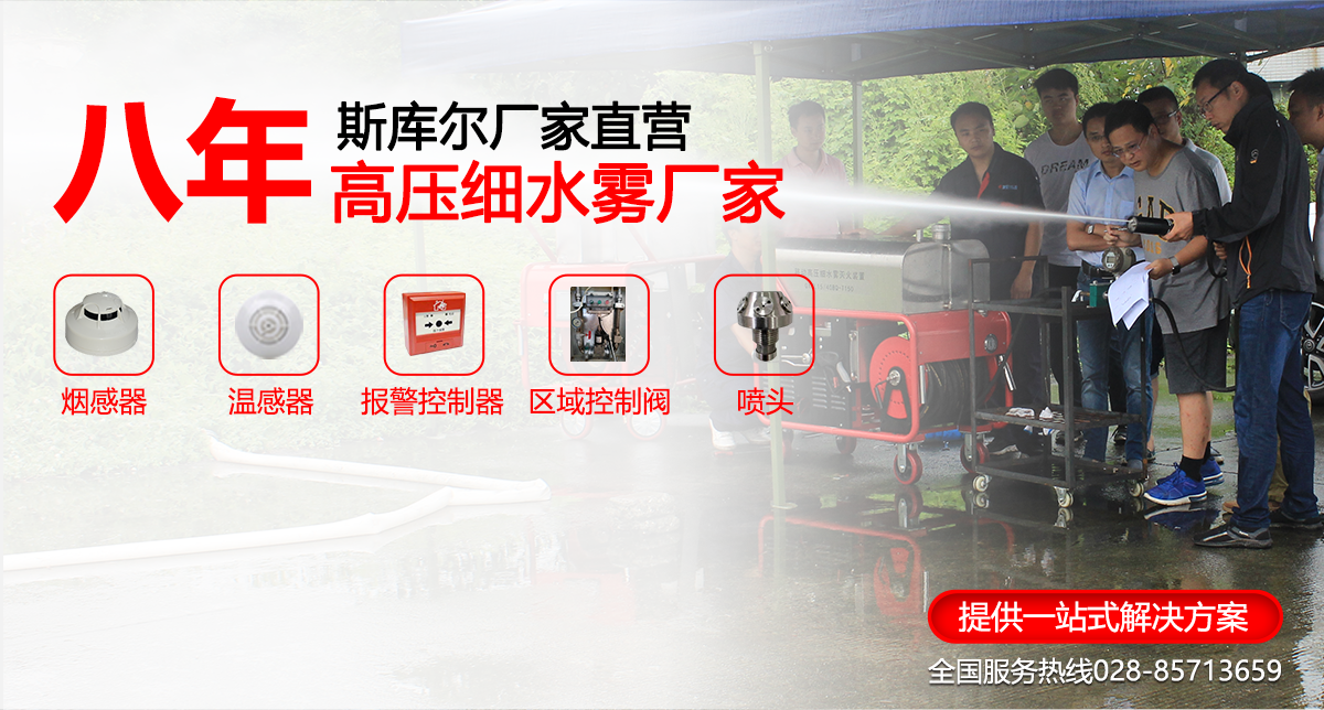 斯庫爾廠家 斯庫爾廠家