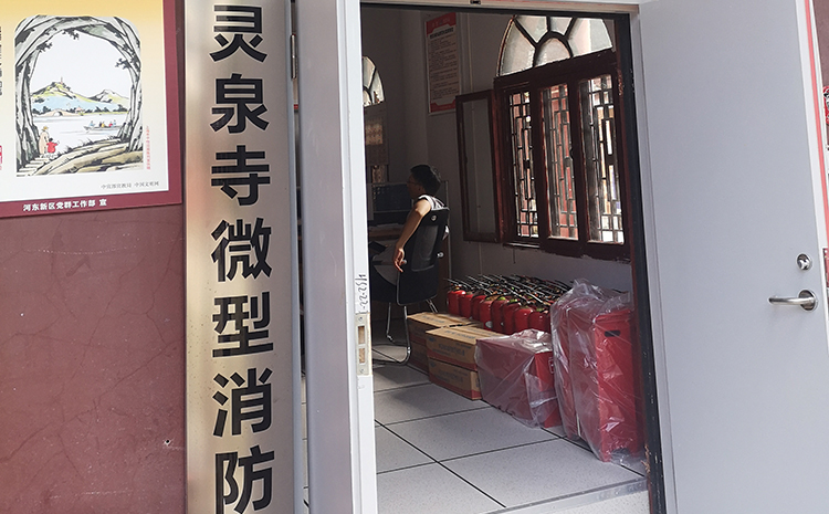 微型消防站.jpg 微型消防站.jpg