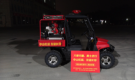 松滋政府為感恩中山醫務人員特贈全地形消防摩托車