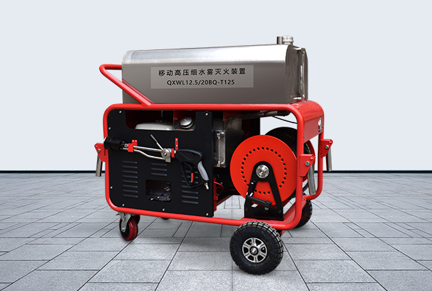 推車式細水霧滅火裝置.png 推車式細水霧滅火裝置.png