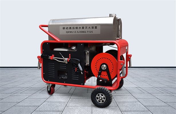 手推式高壓細水霧滅火裝置 手推式高壓細水霧滅火裝置